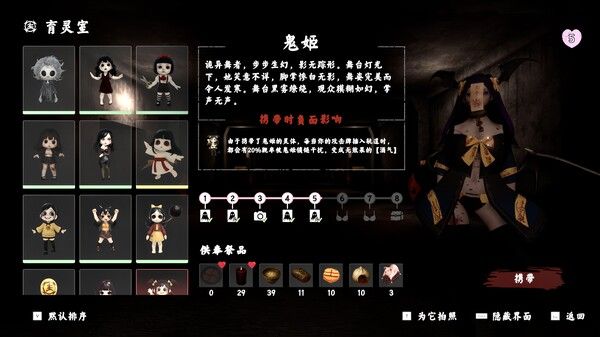 除灵事务所 截图