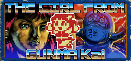 THE GIRL FROM GUNMA Kai 　群馬県から来た少女・改 截图