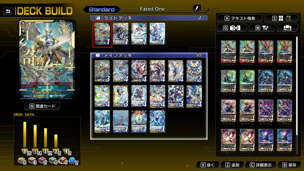 カードファイト!! ヴァンガード ディアデイズ2 截图