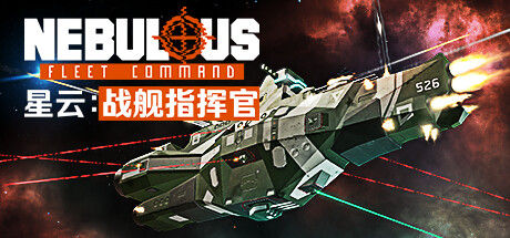 星云：战舰指挥官 NEBULOUS: Fleet Command 截图