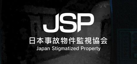 日本事故物件監視協会 -Japan Stigmatized Property- 截图
