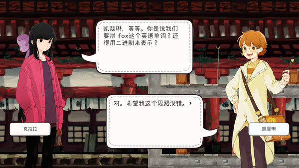 二进制恋人 截图