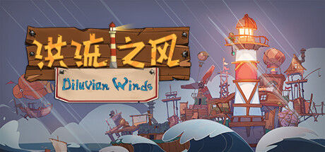 洪流之风 Diluvian Winds 截图