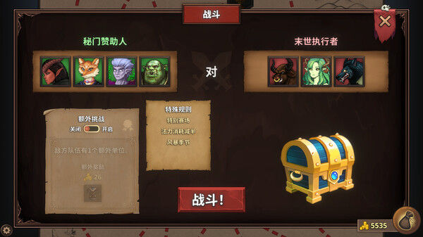 荣耀死斗2 - Mortal Glory 2 截图