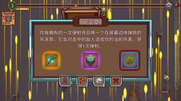 赏金幸存者 截图