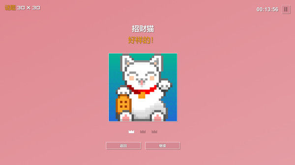 像素拼图/Pictopix 截图