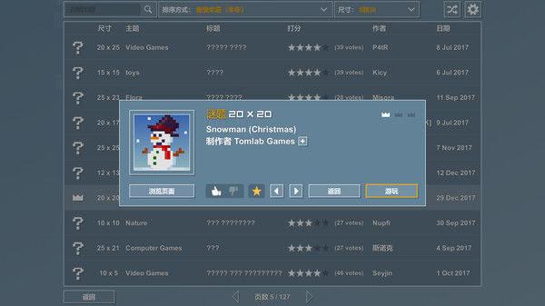 像素拼图/Pictopix 截图