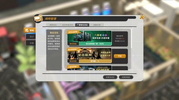 网吧进化论 截图