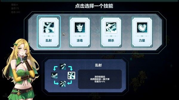 地牢少女：幸存者 截图
