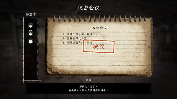 禁区 - 青鬼洞窟 - 截图