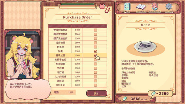 兽娘红茶馆 截图