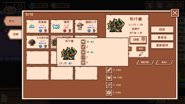 新手地下城主/Novice Dungeon Master 截图