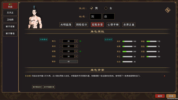 我来自江湖 From Jianghu 截图