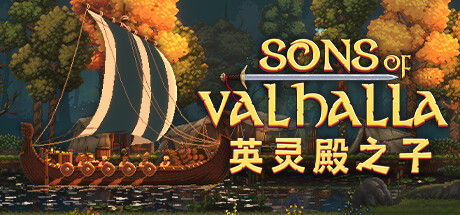 英灵殿之子 Sons of Valhalla 截图