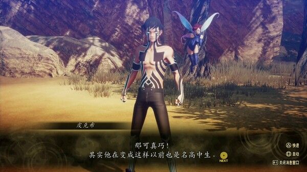 真·女神转生Ⅴ Vengeance 截图
