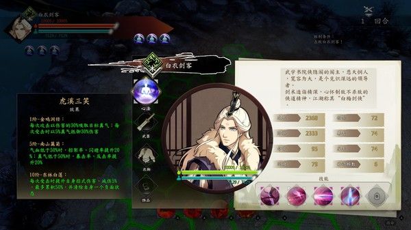 侠之道(PathOfWuxia) 截图