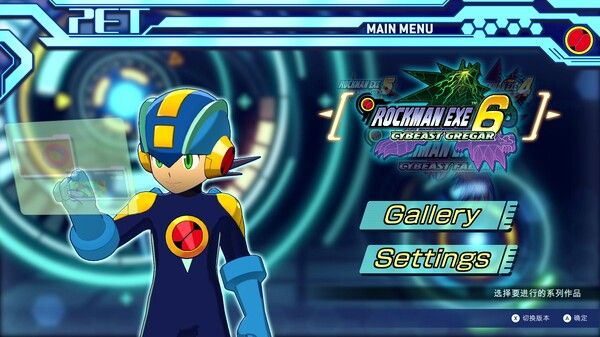 洛克人EXE 合集2/ROCKMAN EXE 合集2 截图