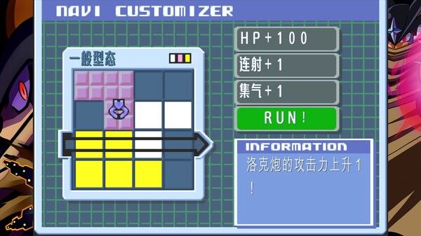 ROCKMAN EXE 合集1 截图