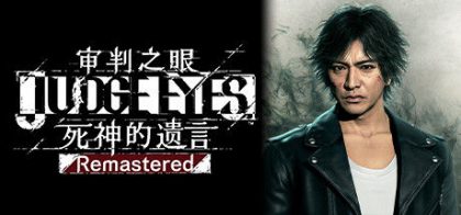 审判之眼：死神的遗言 Remastered