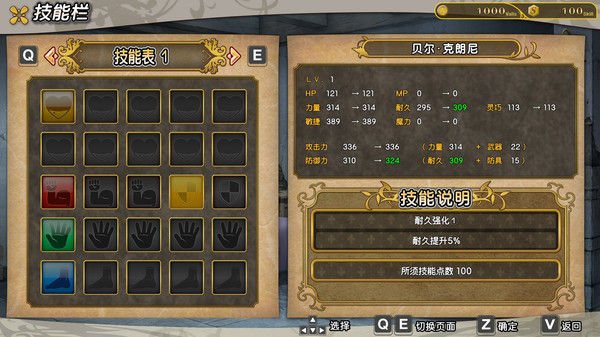 Is It Wrong to Try to Pick Up Girls in a Dungeon? Infinite Combate 截图