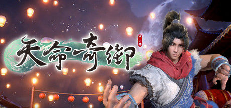 天命奇御 截图