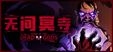 无间冥寺/Curse of the Dead Gods 截图