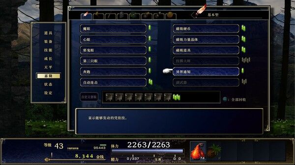 神之天平（ASTLIBRA Revision） 截图