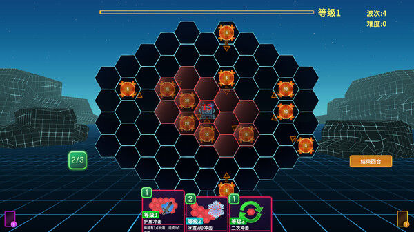 六角风暴 (Hex Blast) 截图