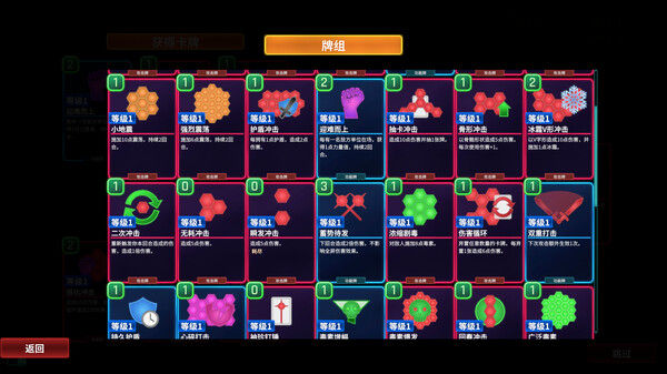 六角风暴 (Hex Blast) 截图