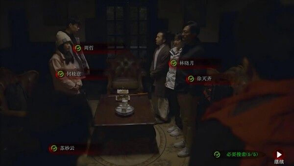欢迎来到林葬屋 截图
