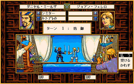 Uncharted Waters II 截图