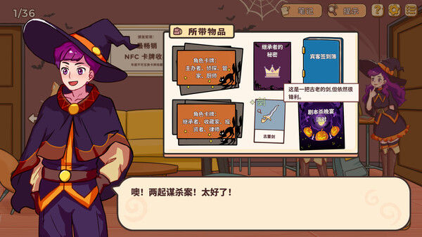 小小麻烦: 温馨侦探游戏 截图
