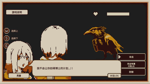 忆我: 一个性格测试游戏 截图