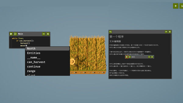 编程农场 截图
