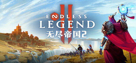 无尽帝国 2 ENDLESS™ Legend 2 截图