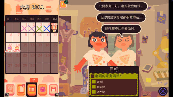 吞噬我/Consume Me 截图