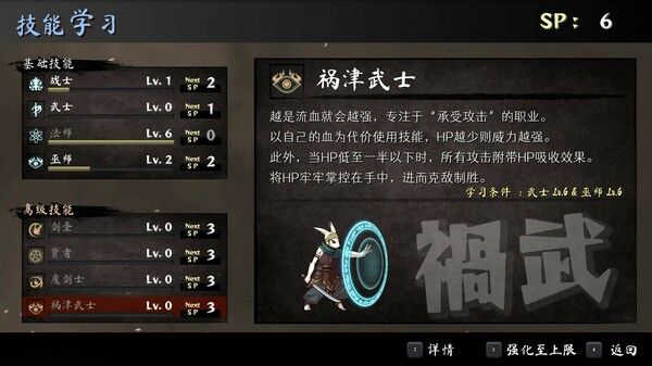 命途 截图