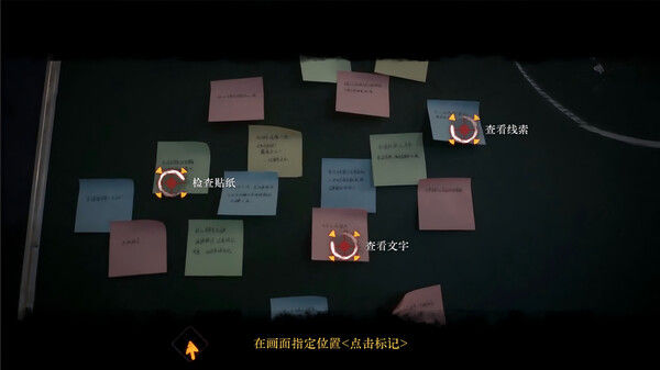 背后3:阴戏 截图