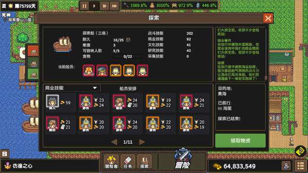龙崖 截图