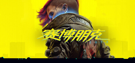 赛博朋克2077 截图