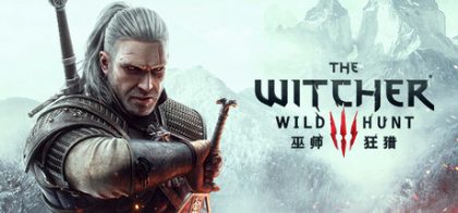 巫师3：狂猎