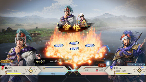 三国志8：重制版 截图
