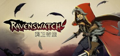 鸦卫奇旅