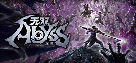 无双深渊 截图