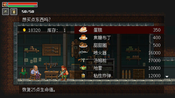 狂暴枪火 截图
