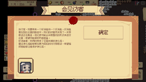 边境开拓者 截图