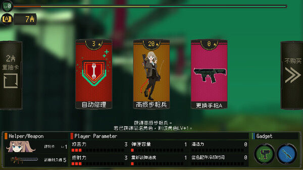 救国少女之斯娜静歌:Sentinel Girls2 截图