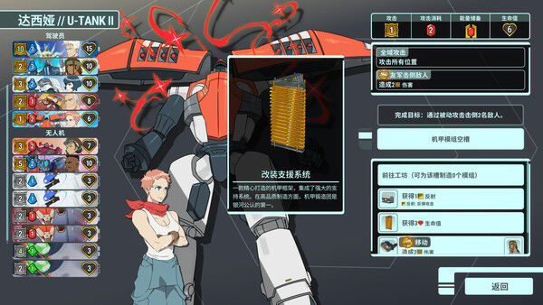 战甲王牌/Battle Suit Aces 截图
