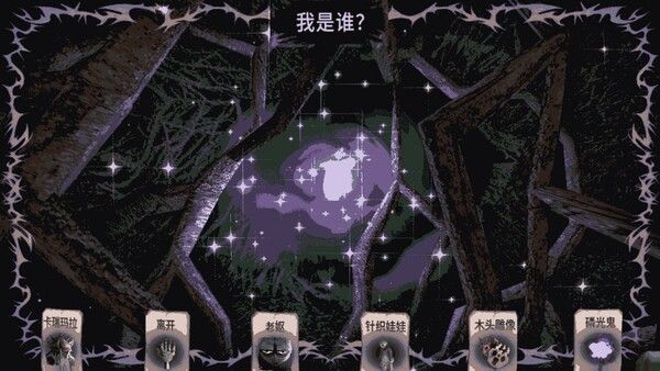卡瑞玛拉：枯肢之下 截图