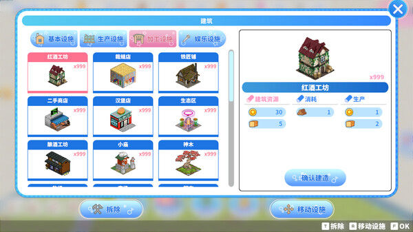 偶像传奇！闪耀再临 截图